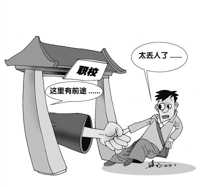 《四川省职业培育条例》5月1日起执行(图1)